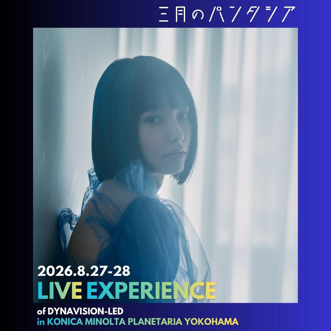 三月のパンタシア STAFF (@3pasi_official) / Posts / X