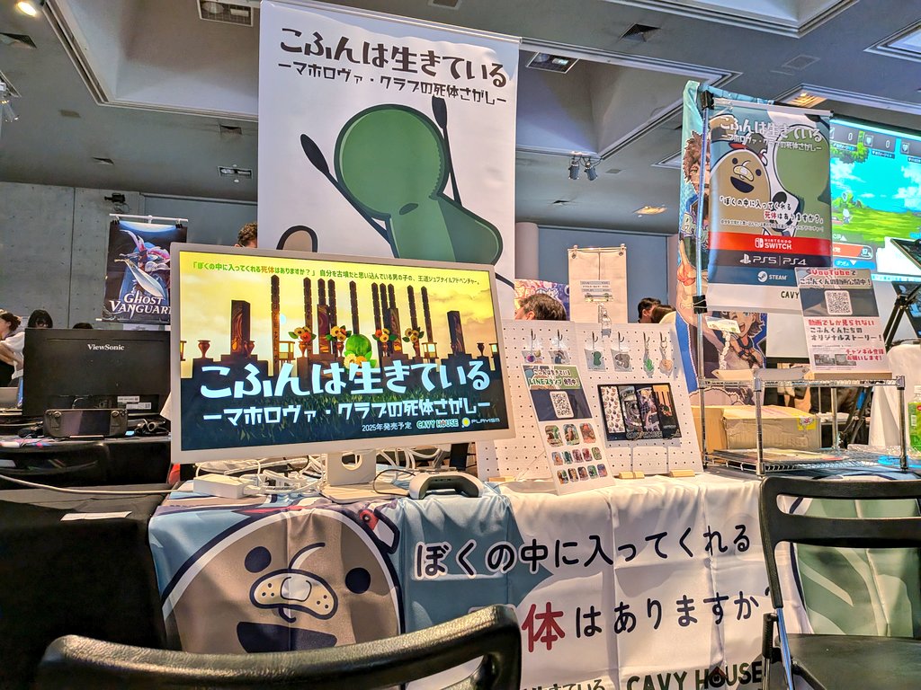 cavyhouse's tweet photo. #Bitsummit 設営完了しました！
#こふんは生きている の試遊やグッズ販売をしています。
京都、みやこめっせでお会いしましょう！🙌 https://t.co/LXdzKssqRu