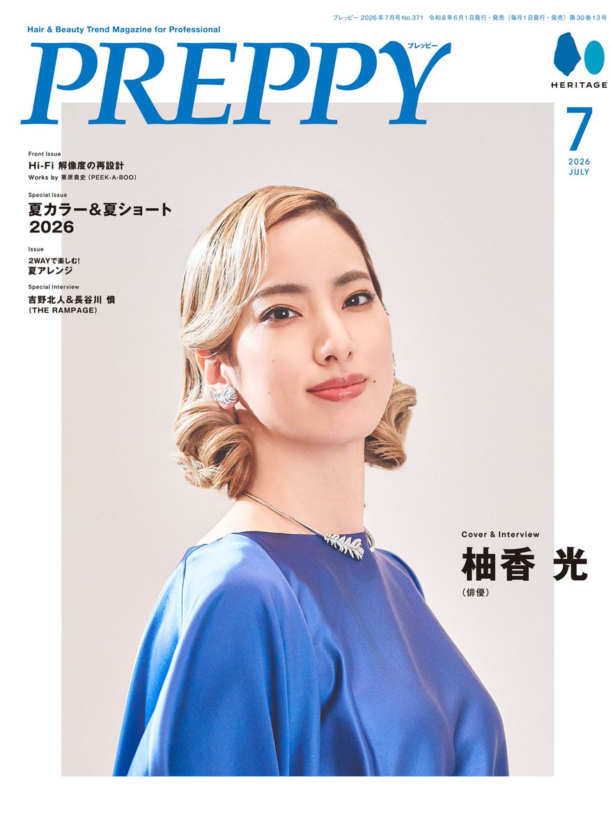 PREPPY編集部 (@preppy_magazine) / Posts / X PREPPY編集部 (@preppy_magazine) / Posts / X