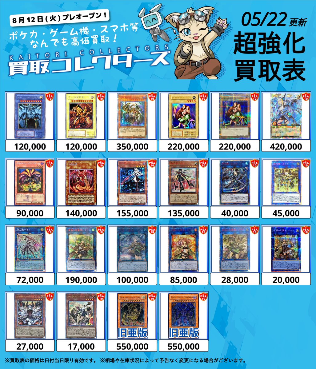 遊戯王/ポケカ まとめ売り 遊戯王/ポケカの各2タイトルから激アツ価格ピックアップ中✨