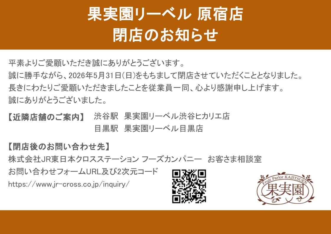 果実園リーベル tweet media