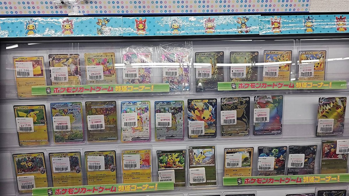 H*i様 ポケモンカード MAまとめ売り フルコンプセット パック直引き保存 ポケモンカード 】⚡販売情報⚡ 特価コーナーに多数補充しました