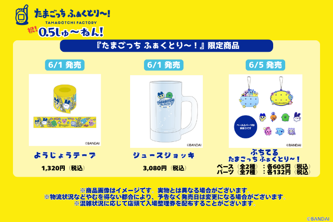 たまごっち ふぁくとり~!【公式】 tweet media