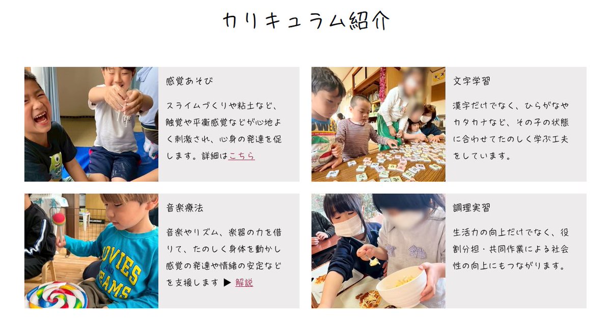 Mamenoki2017's tweet photo. 茨城県小美玉市にあるキッズランドまめの木の小川校。紹介ページを更新しました！

https://t.co/is5pcoMfpy https://t.co/C0PwXI8YFv