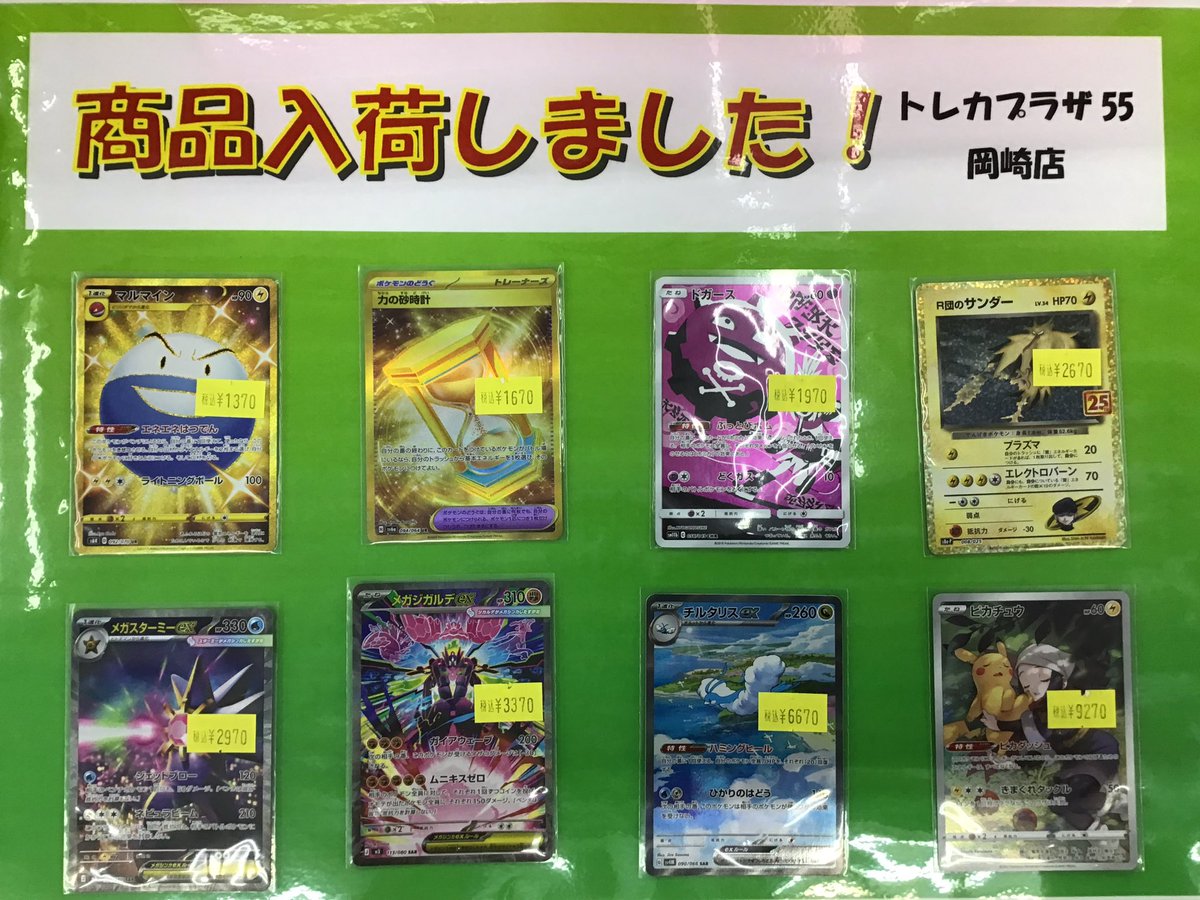ポケカ 】 傷あり特価品入荷致しました😊 商品ケースにて展開中で