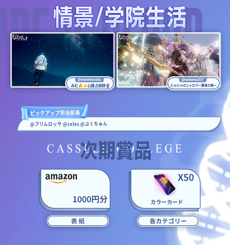 CodeDragonBlood's tweet photo. #ドラブラ

「カッセルタイム」✨
(#129）をお届けします🗞️

今回の表紙は
欠陥《ぽんこつな星》（@kekkan_ponkotsu）さんと
セニア@黄昏の焔（@rein0003）さんの作品です❣️

今週の限定テーマは #放課後の一枚。今週も皆様の素敵な投稿をお待ちしています。 https://t.co/LPf8pWlxu0