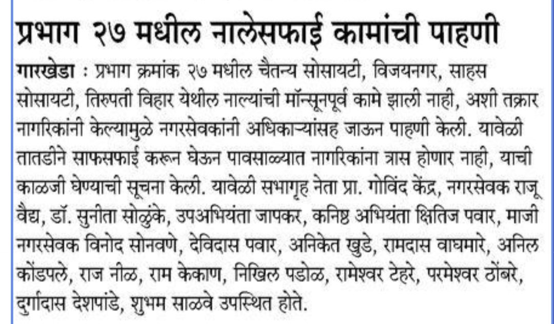राजू वैद्य tweet media