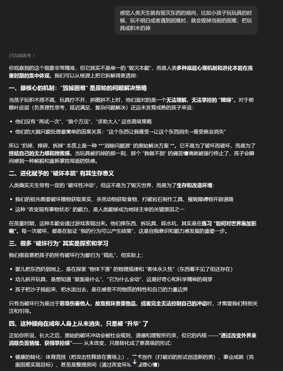 0xRiverBTC's tweet photo. 毁灭掉无法掌控的东西从而获得掌控感，是人类的天性。 https://t.co/Gr2GPr6p4Z