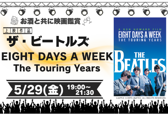 tokai_souzou's tweet photo. いよいよ来週末開催！！
＊✱開館1周年記念企画✱＊  
🎵『ザ・ビートルズ』ライブ上映会 🎵
チケット好評発売中！！  
【日時】 2026年5月29日（金）　 19:00～21:30
 飲み物１杯・おつまみ付き　1人2,200円（税込）
63年に始まった15か国90都市166公演に及ぶツアーEIGHT DAYS A WEEK The Touring Years
を上映します！
詳しくは当館HPをチェック☑️