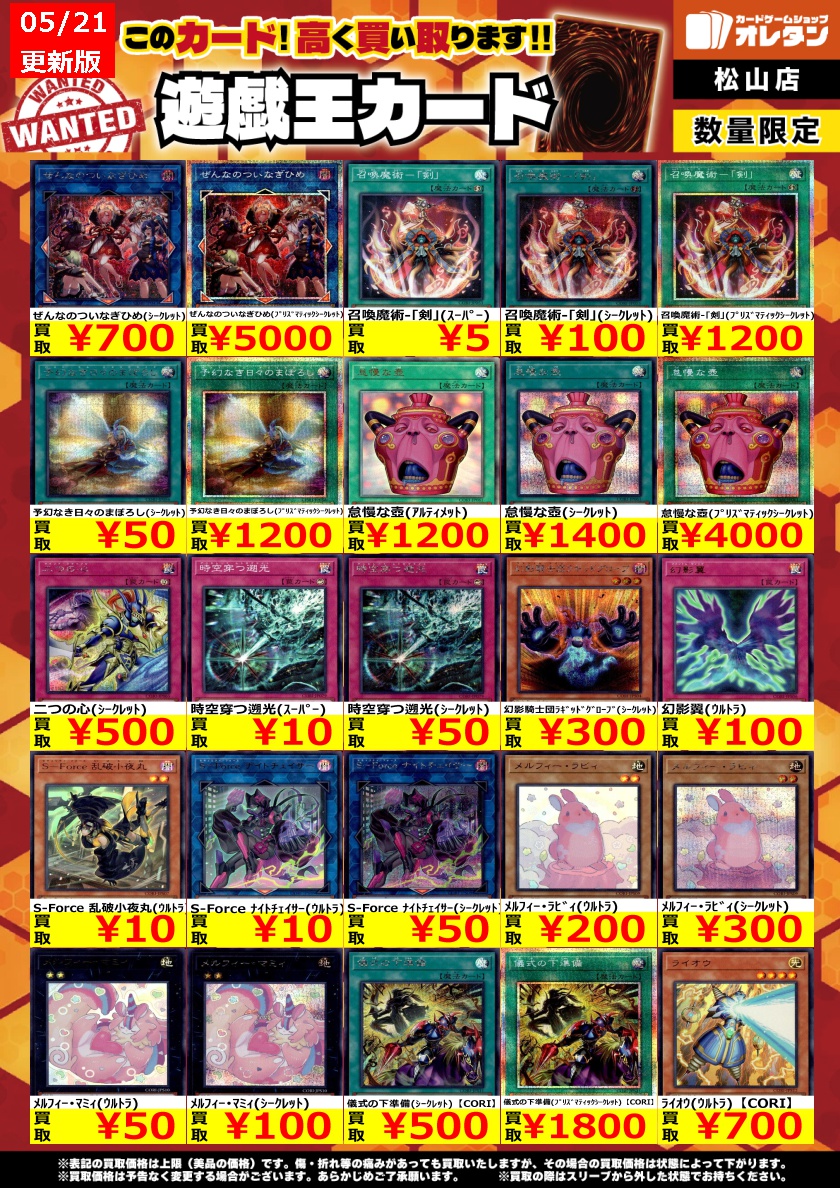 Man 円盤 まとめ売り 🔥🔥WANTED🔥🔥 今週の数量限定・高価買取情報です‼️ 上限数に達した