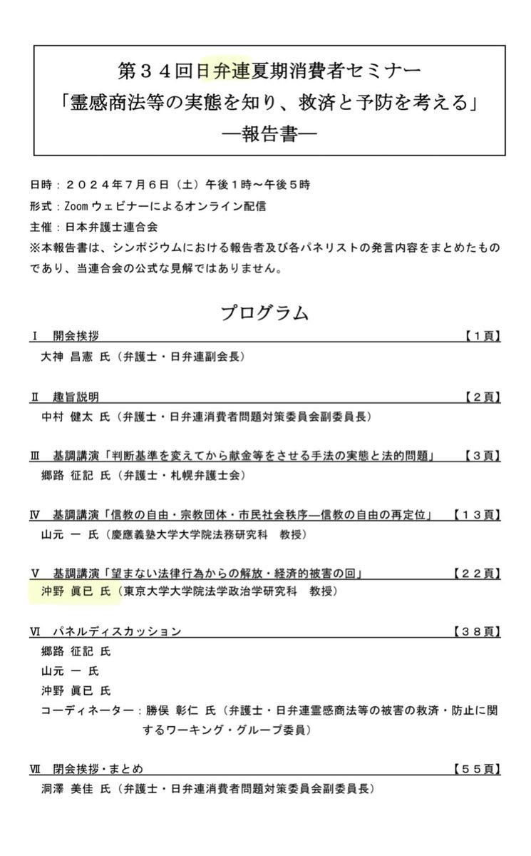 えむ tweet media