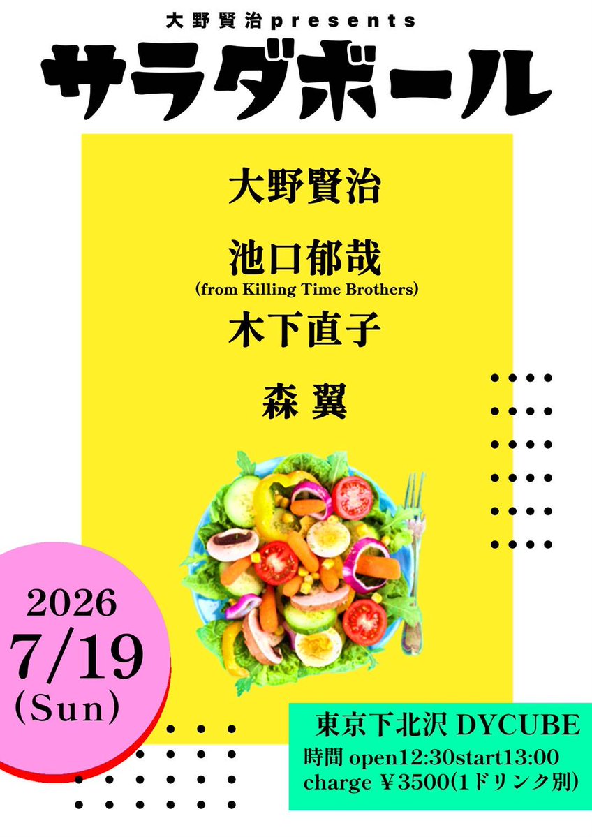 木下直子 tweet media