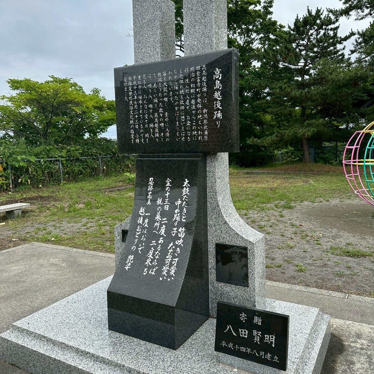 FMおたる 76.3MHz tweet media