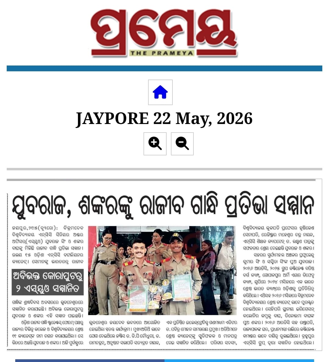 Vikram Dev University tweet media