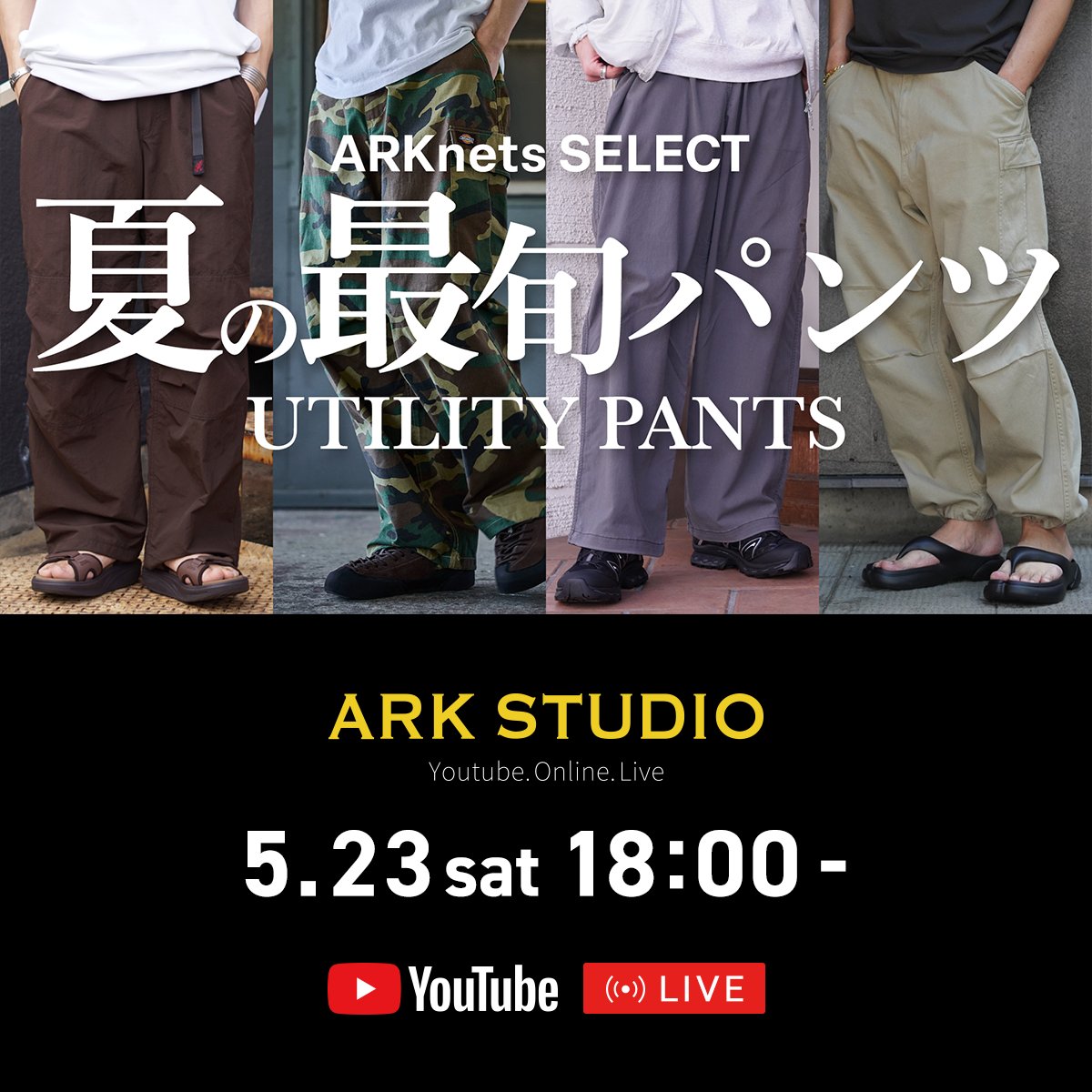 YouTubeライブ告知】5月23日(土)18:00配信 今回は、ユーティリティ