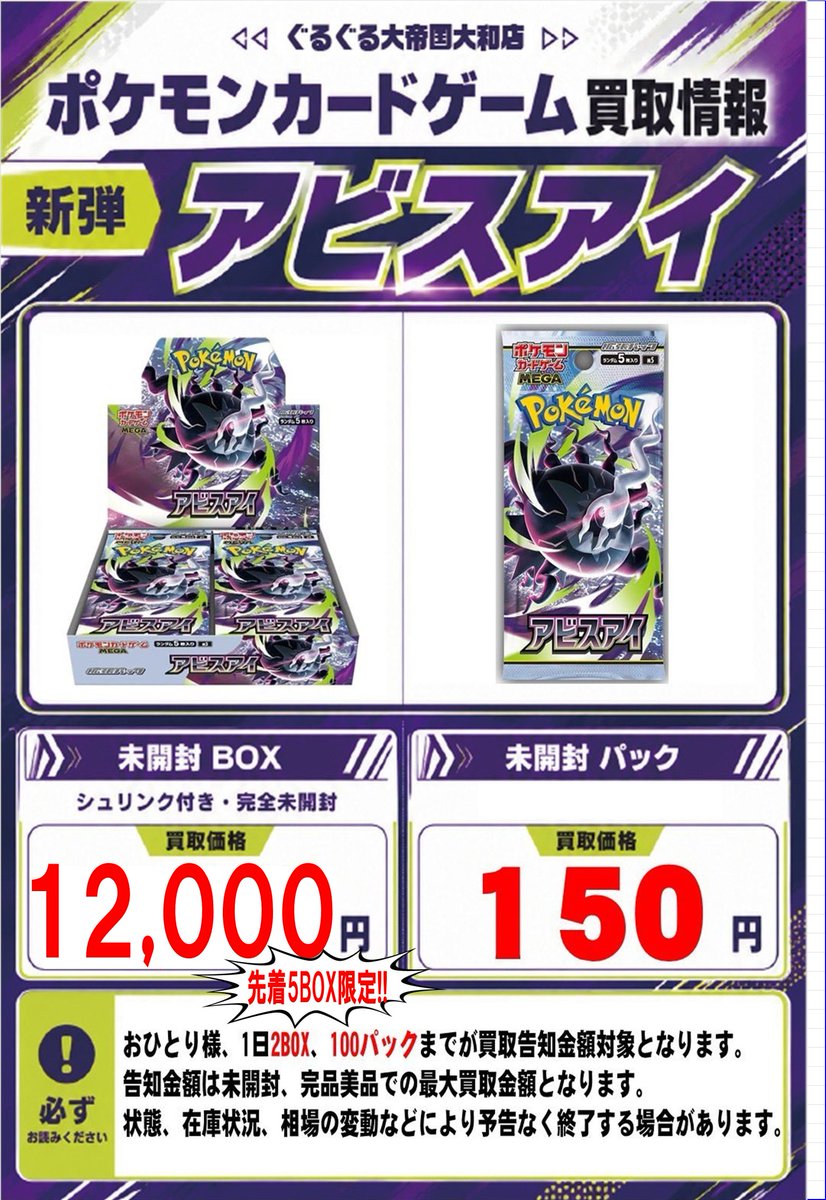 残り3BOXです!集まり次第、Xでの発信が無くてもその場で終了するのでお