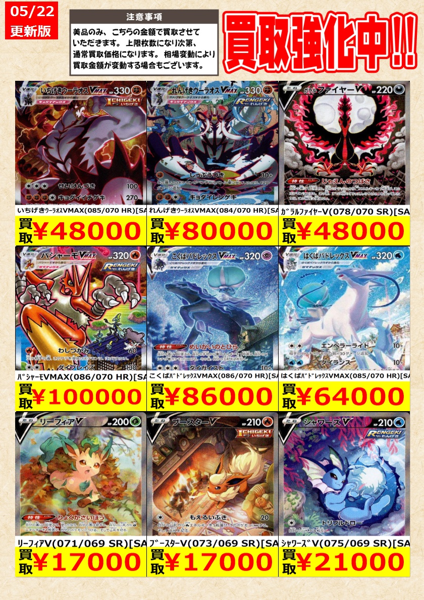 ポケモンカードゲーム 】エクストラレギュレーション買取強化中！ 在庫
