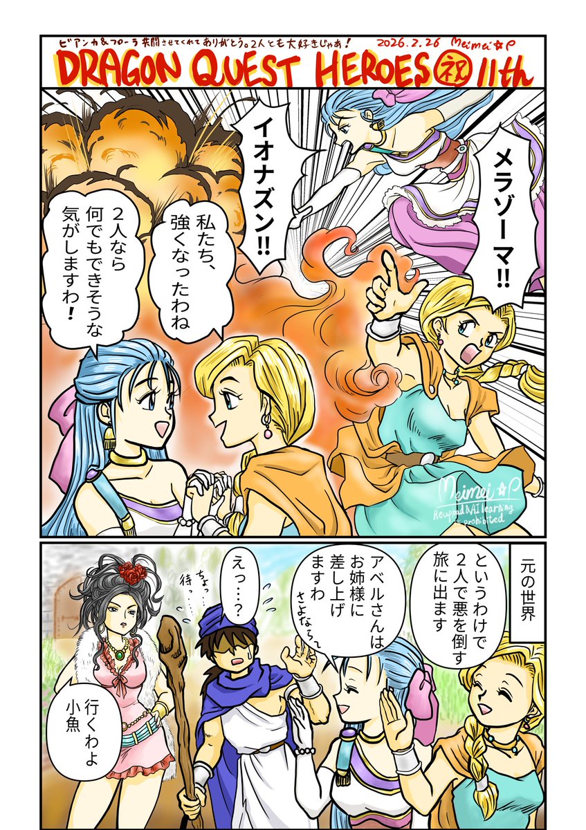めいめい★ぴろろ🎵(Meimei★P) tweet media