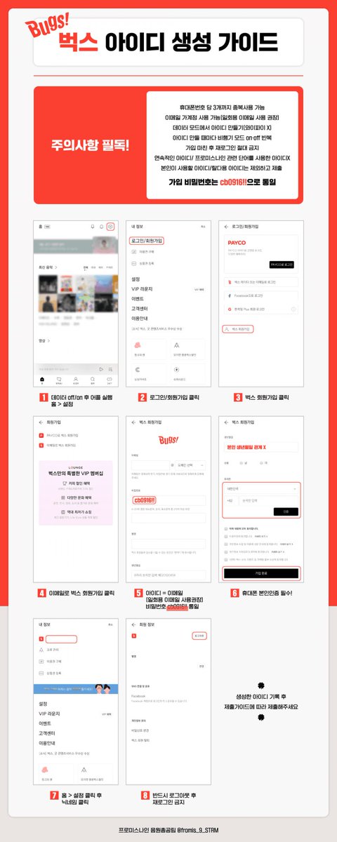 프로미스나인 음원총공팀 tweet media
