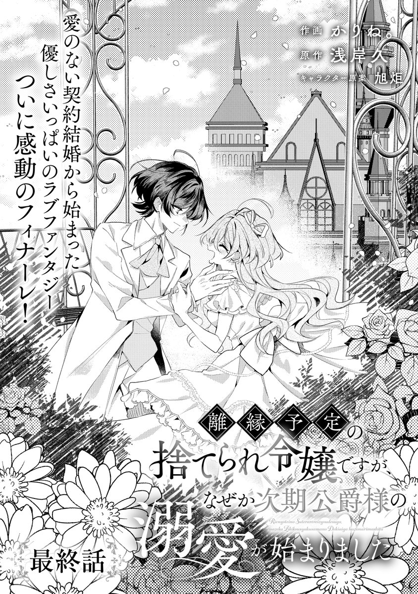 コミックベリーズ編集部(comic Berry's) tweet media