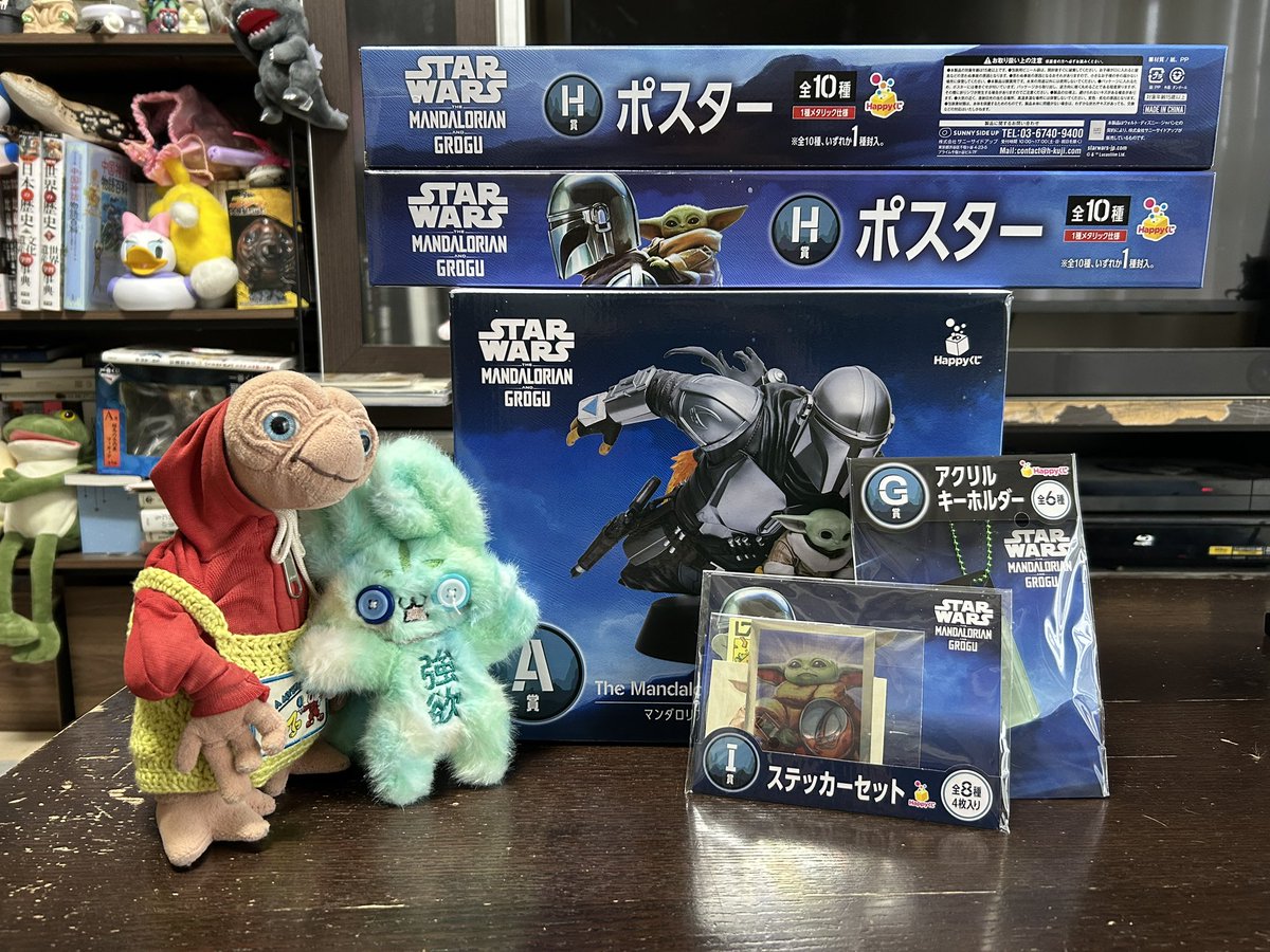 Happyくじ、マンダロリアン&グローグー結果！ A賞当たりました！ 5回