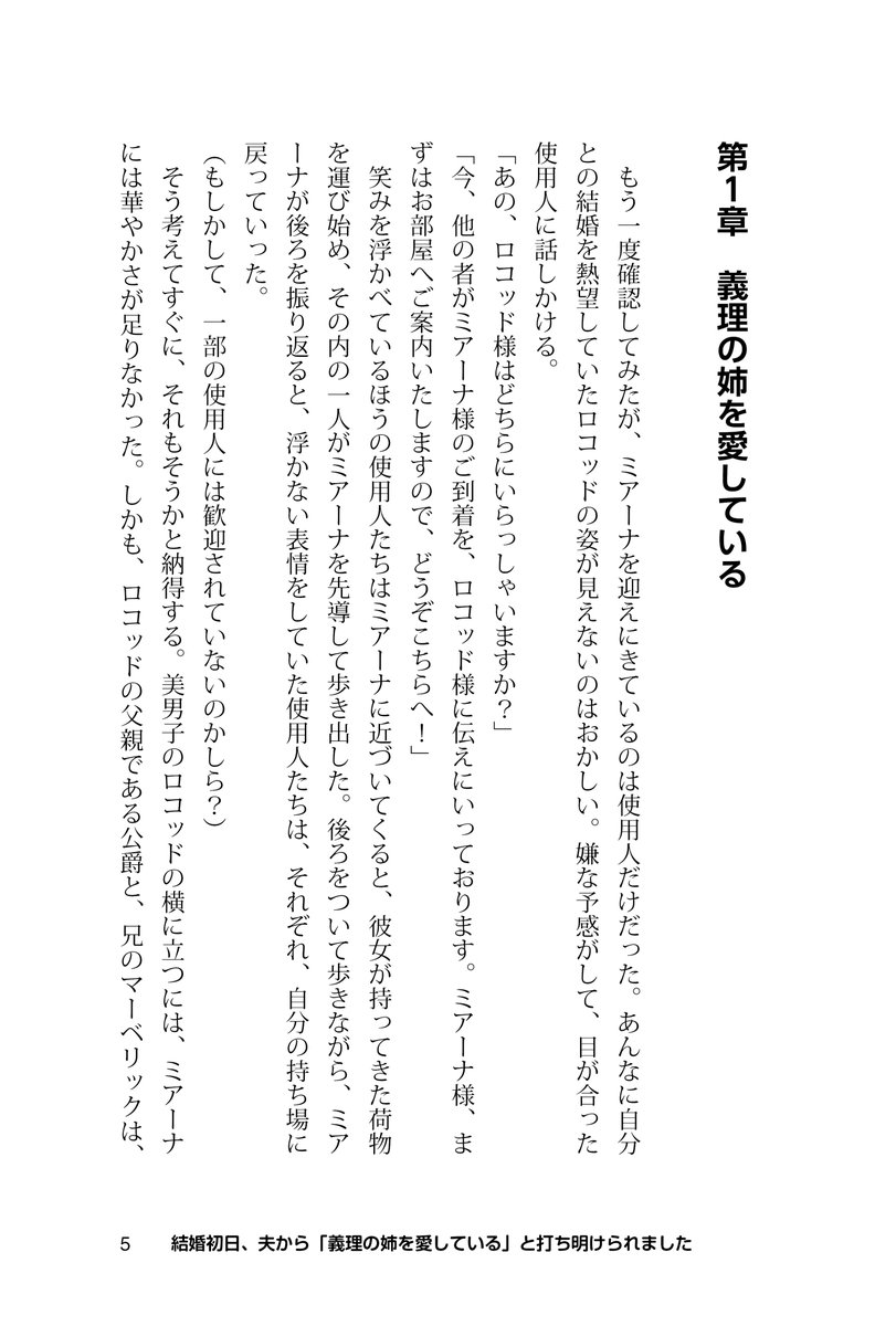 ツギクル tweet media