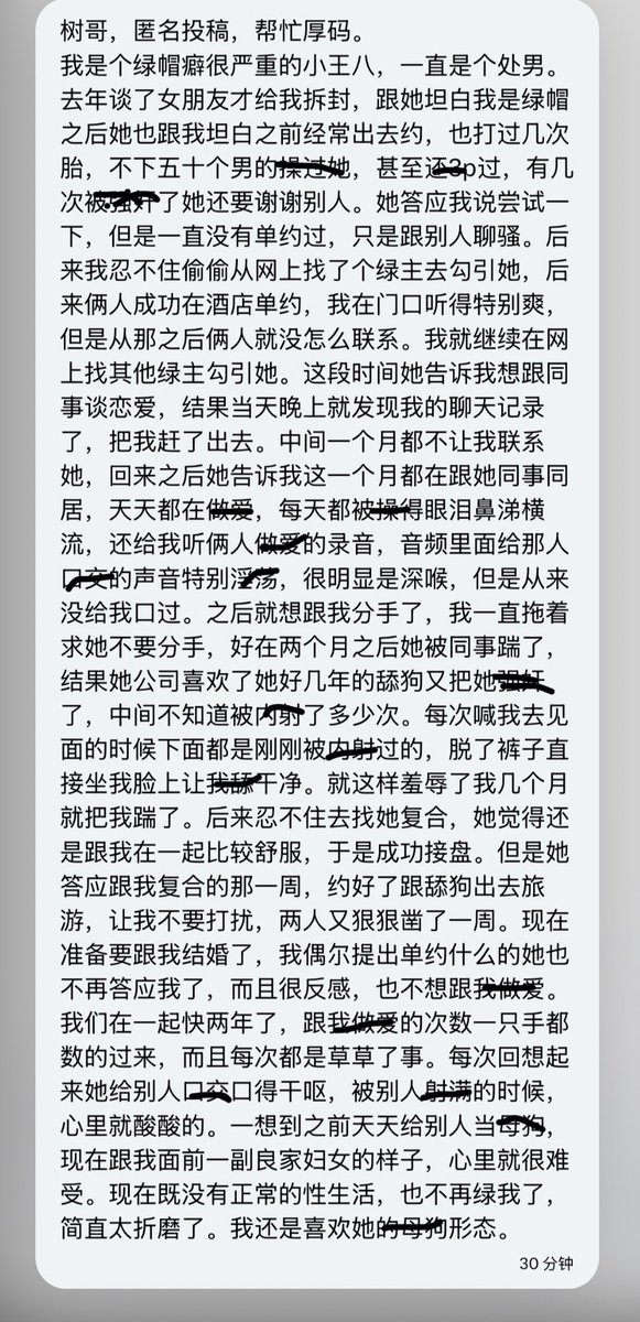 小树匿名墙 tweet media