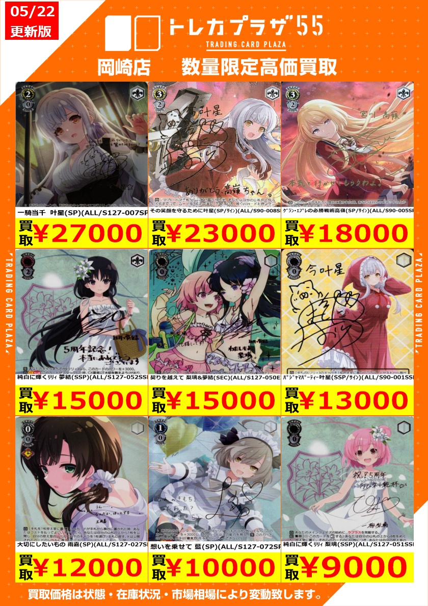 こう様 2点まとめ買い ヴァイス/高価買取] ✨サインカード買取強化中✨ #ホロライブ #NIKKE