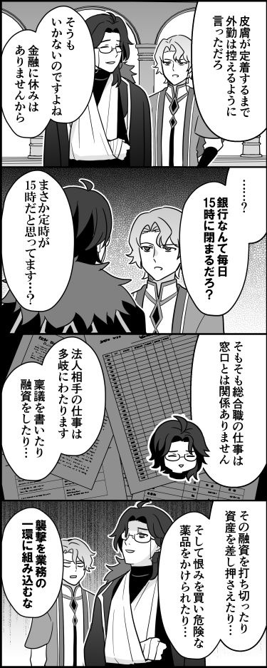【ネタバレ注意】

異質な樹核ネタ② 富者くんズタボロになりすぎである 