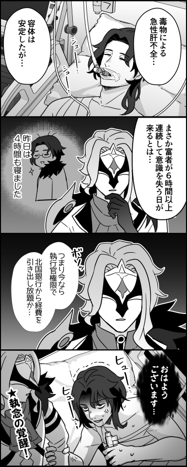 【ネタバレ注意】

異質な樹核ネタ② 富者くんズタボロになりすぎである 