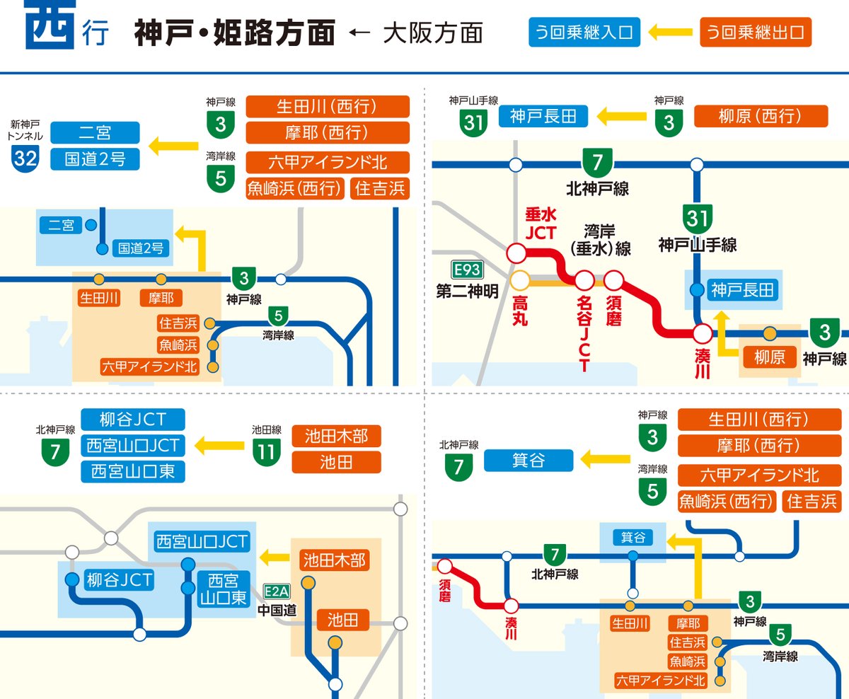 阪神高速 tweet media