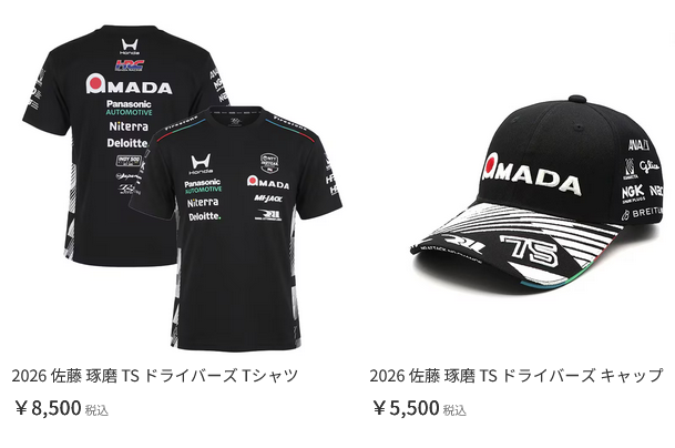 第110回 インディアナポリス500 の記念モデル！ 今年もリリース「佐藤