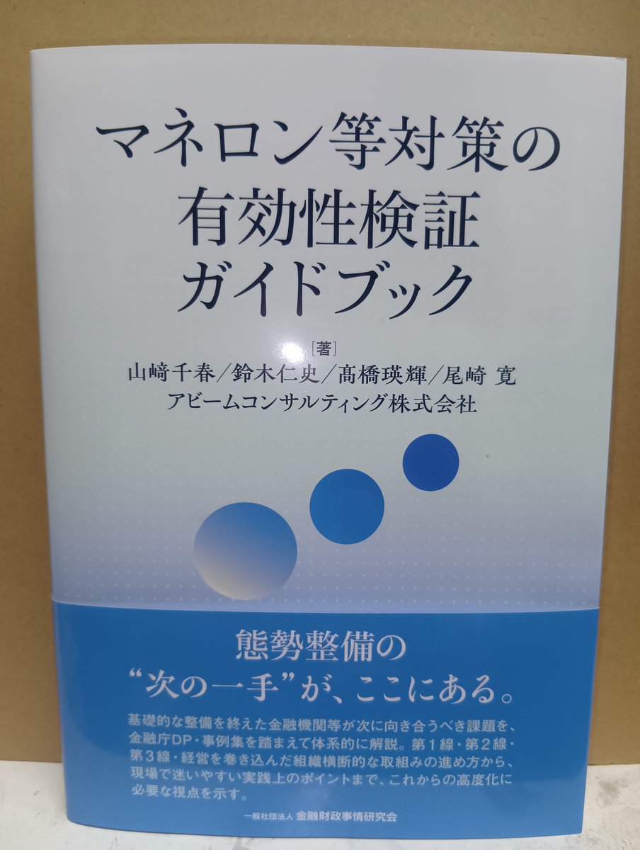 法務図書WEB tweet media