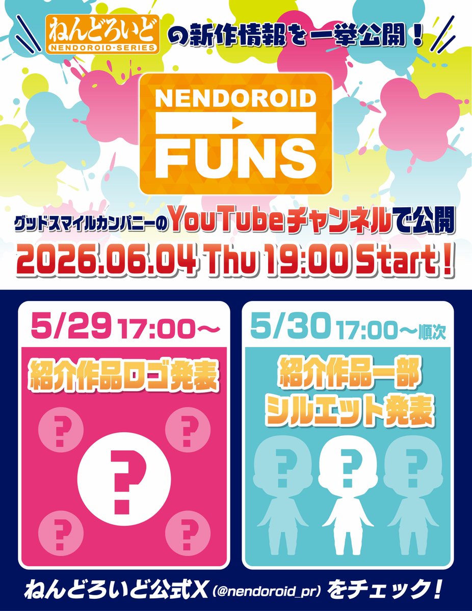 ねんどろいど公式【グッドスマイルカンパニー】 tweet media