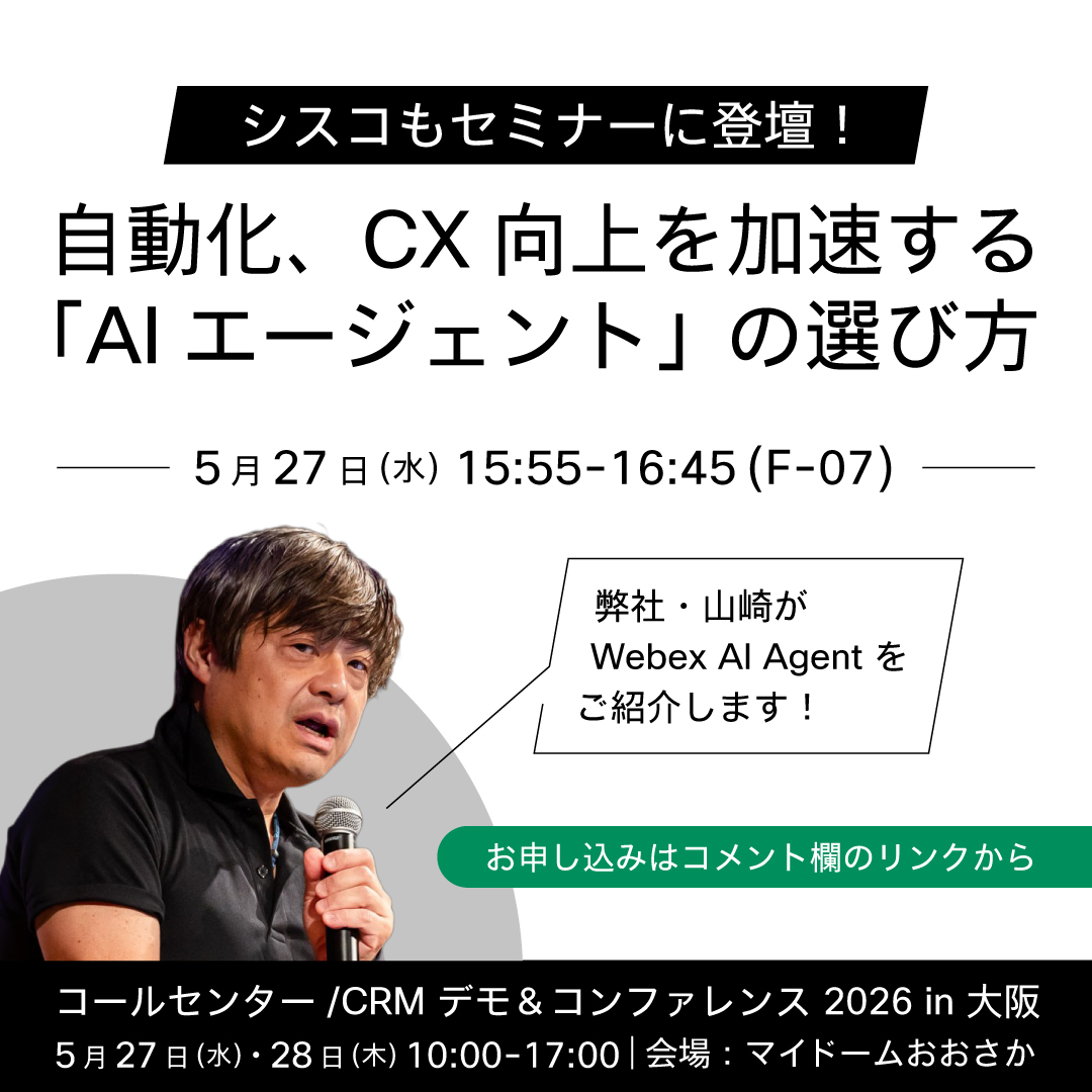 Webex Japan tweet media