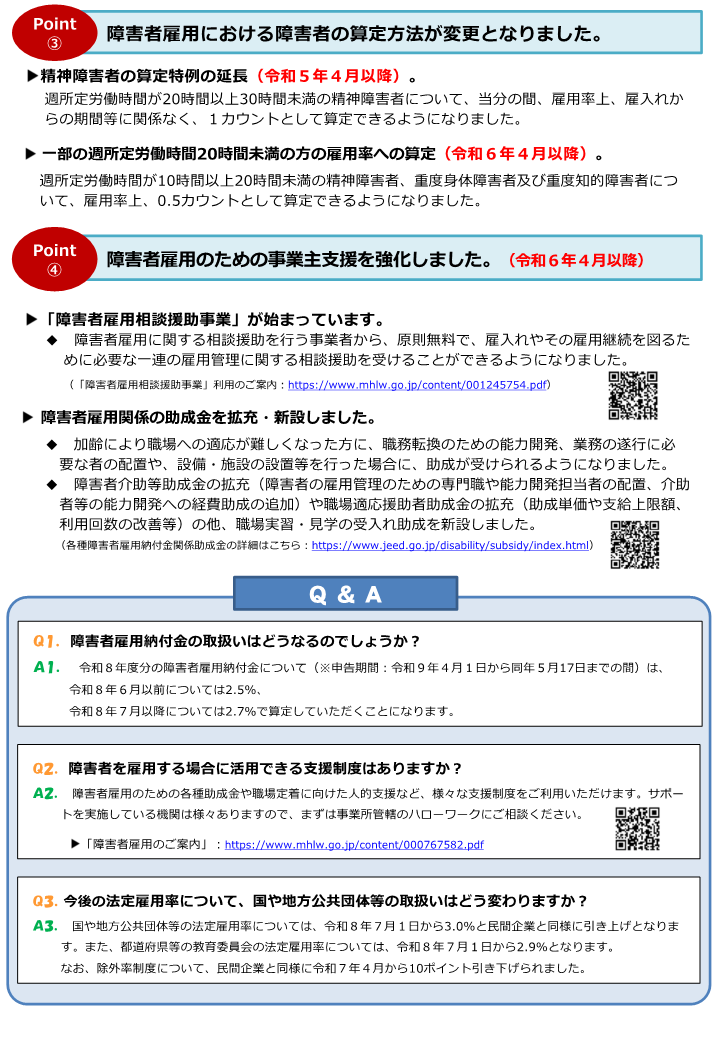 HW_Rumoi's tweet photo. 【本日は事業主の皆様へのお知らせです🙏】 https://t.co/AjCZebHkXc