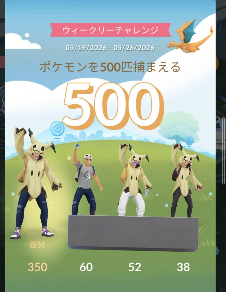 buttonssid's tweet photo. 3連休最終日🥺
奴が夜勤で昼間はいるから家にいたくなくて雨がパラパラ降ってたけど…
1番近い運動公園へ朝8時半からずっとぐるぐるまわってる😅 
そのおかげでクリア( *˙ω˙*)و ｸﾞｯ!
1人頑張った🥺
イロチも捕まえたし後は13時過ぎまでのんびりボール集め＆イロチ探しでもしようかな✨ https://t.co/kvWbTmoPDB