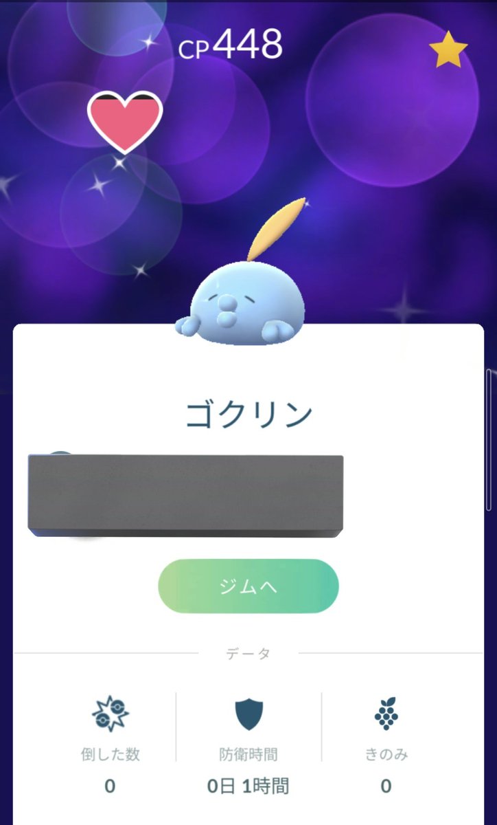 buttonssid's tweet photo. 3連休最終日🥺
奴が夜勤で昼間はいるから家にいたくなくて雨がパラパラ降ってたけど…
1番近い運動公園へ朝8時半からずっとぐるぐるまわってる😅 
そのおかげでクリア( *˙ω˙*)و ｸﾞｯ!
1人頑張った🥺
イロチも捕まえたし後は13時過ぎまでのんびりボール集め＆イロチ探しでもしようかな✨ https://t.co/kvWbTmoPDB