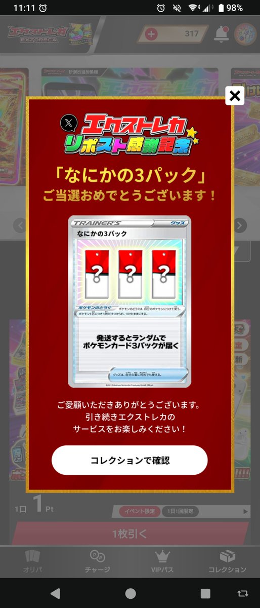 11wa_'s tweet photo. 今回もたのしかった〜！！！
ありがとうございました🫶
エクストレカ（＠extoreca）でゲットしました！

#エクストレカ当選報告 https://t.co/qaFxOO8gDv