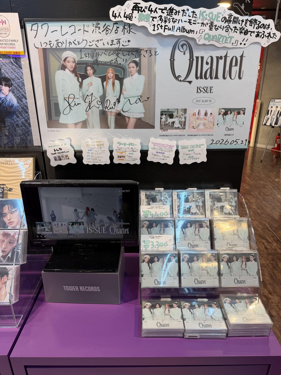 タワ渋ISSUE】#ISSUE_Quartet ／ IS:SUE（#ISSUE） 1ST ALBUM