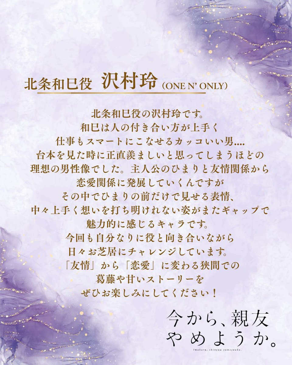 今から、親友やめようか。【MBSドラマフィル公式】 tweet media