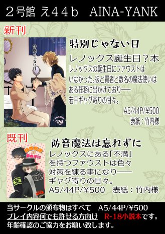 AINA_YANK's tweet photo. 5/31レノファウプチLet me find you 7のお品書きになります。新刊は誕生日？本です。今回より自家通販のみになります。また、発送はイベント終了後１週間以内を予定です。
FOLIO（既刊もご希望の方はこちら）https://t.co/FXJ3ExXRgf
BOOTH自家通販（レノファウは新刊のみ）https://t.co/X82312v2o0 https://t.co/XzlAAceUd2