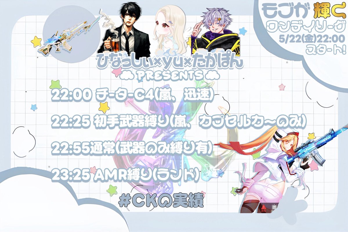 CK_taikai_'s tweet photo. 👑ྀི

ひなっしぃ×yu×たかぽん👑ྀིpresents

モブが輝くワンデイリーグ

賞金総額【￥12,000】

今回はモブでも輝けるお遊び多めのワンデイ！！

通常もただの通常ではありません！✨️

どんな武器が沸いているかお楽しみに✨

本日も楽しんでいきましょう👑ྀི

引用のお題｜今1番行きたい所

👑ྀི https://t.co/Fx1DBgVCf5