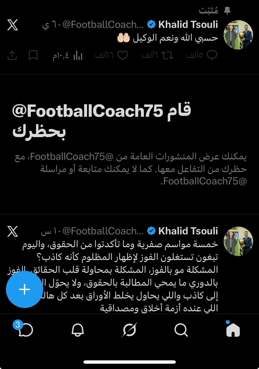 ابو قحط بطل اقوى نسخه في تاريخ الدوري💛☝🏻 tweet media