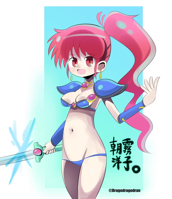 入部希望!#ビキニアーマー部部員募集中 #イラスト