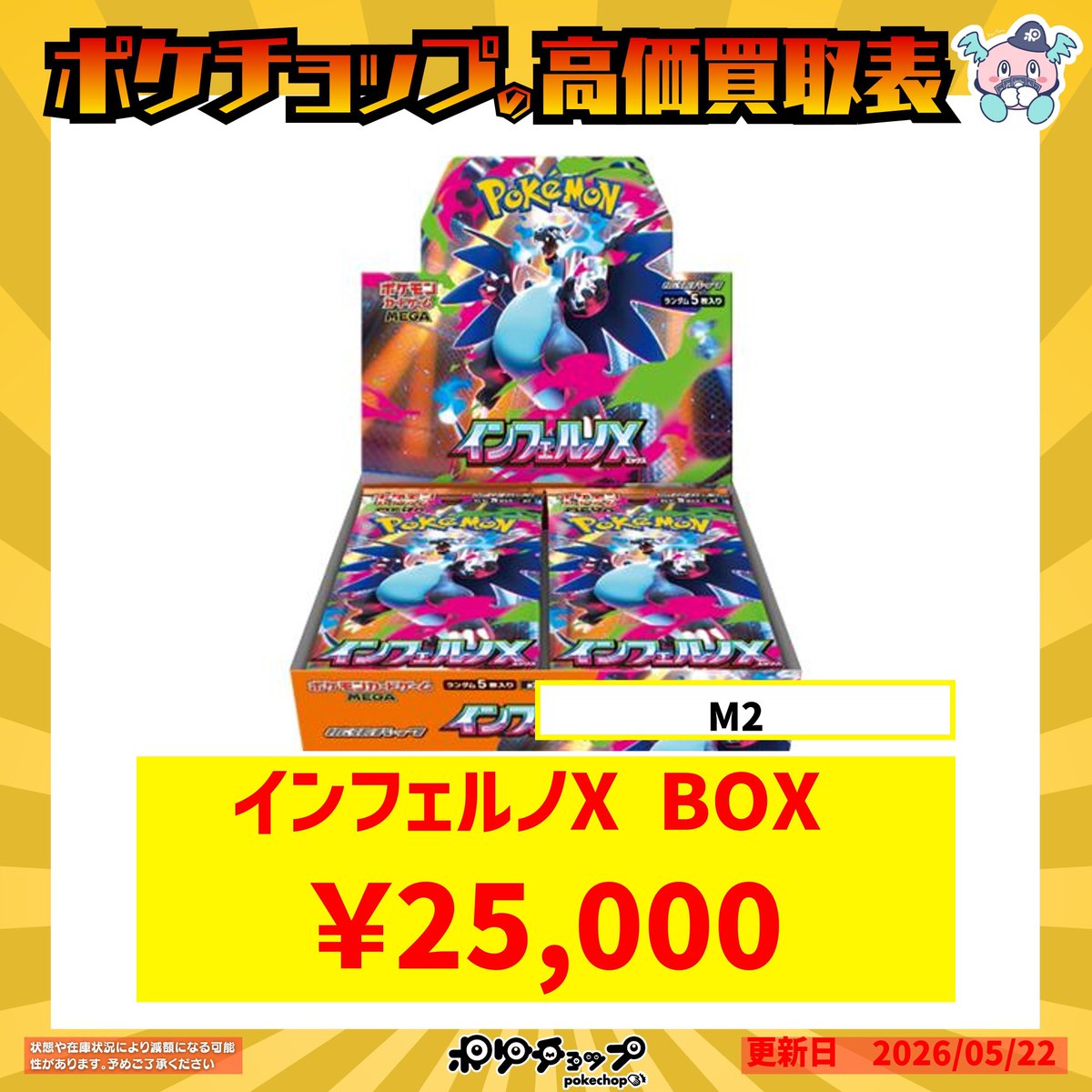 ニンジャスピナーシュリンク付き 11,500円買取シュリンクなし 9,500円