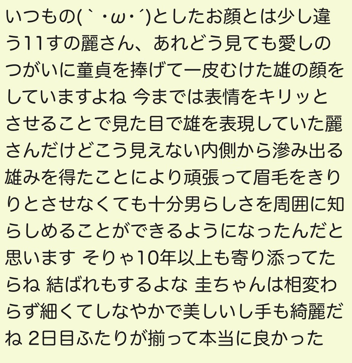 倫の助(りんのすけ)💛通販やってます tweet media