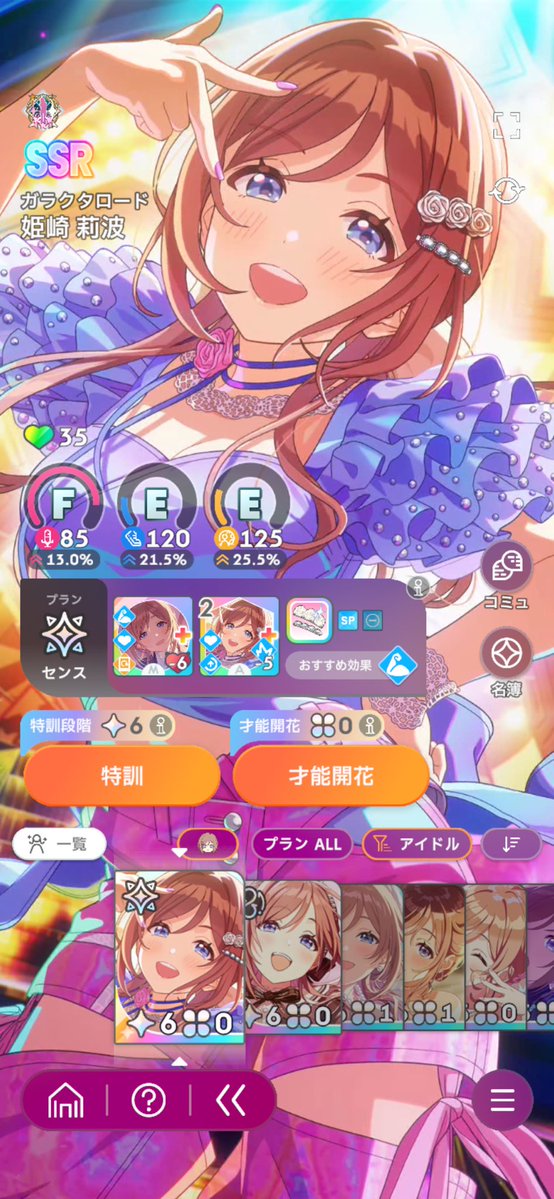 あ まはHIF本選2日目 tweet media