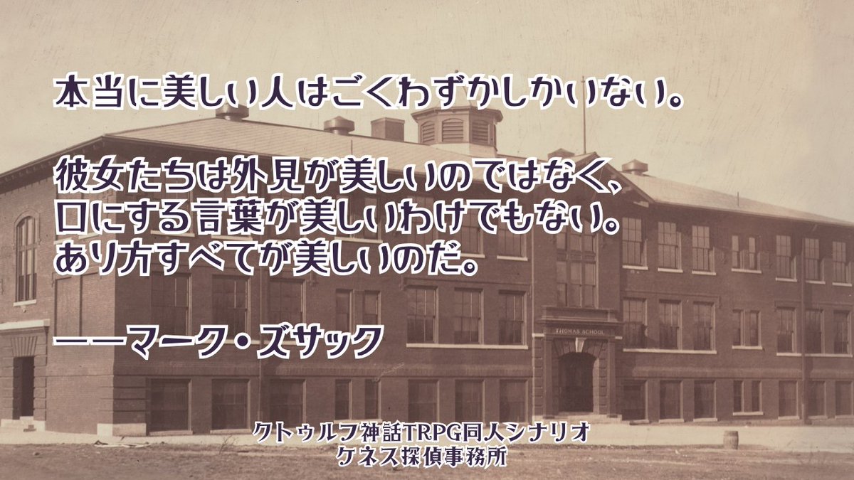 なんとかかんとか@5/24（日）ゲムマ春ほ０６　歴史系クトゥルフ神話系TRPG系とかのVtuber tweet media