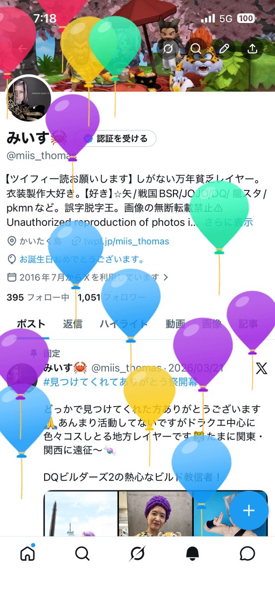 みいす🦀 tweet media